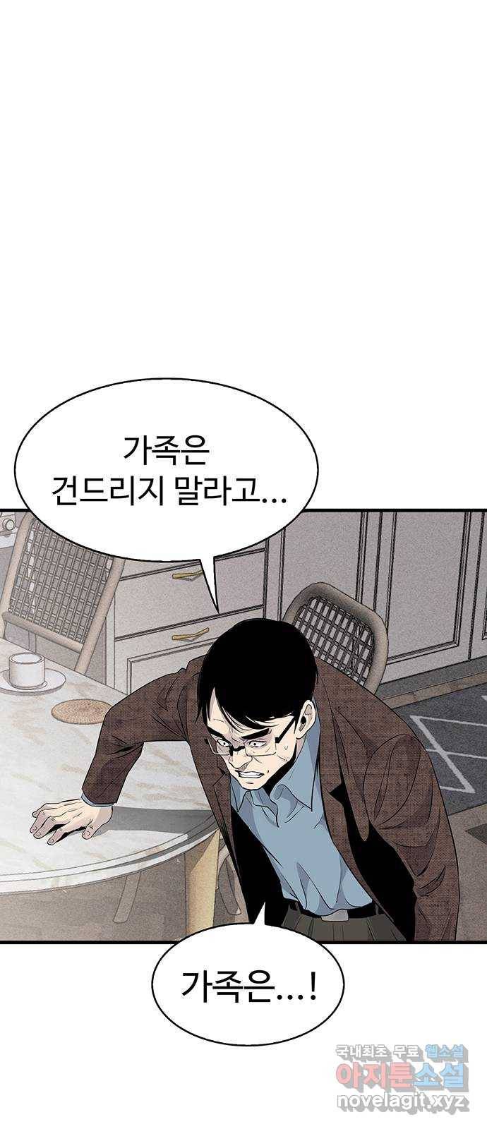 미나 이퀄 19화 1
