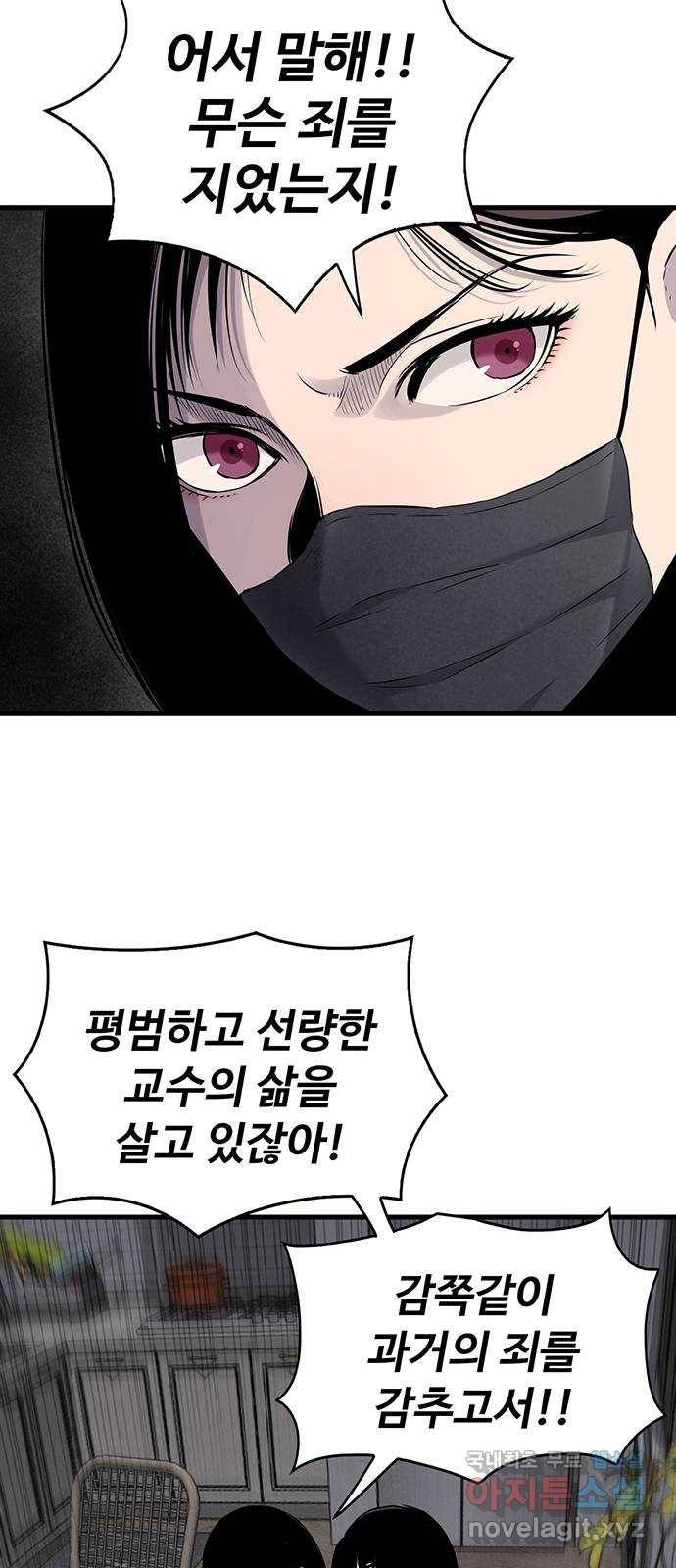 미나 이퀄 19화 10