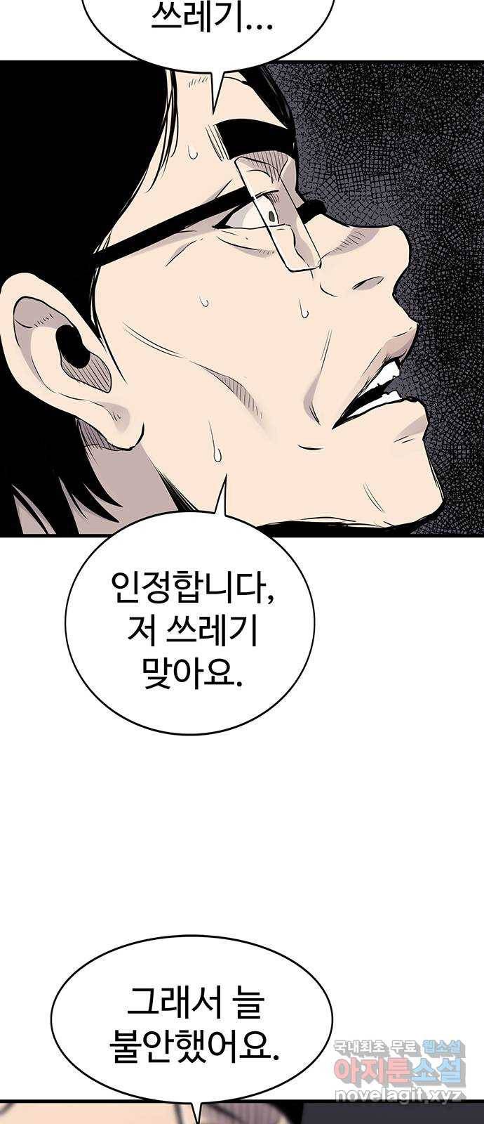 미나 이퀄 19화 13