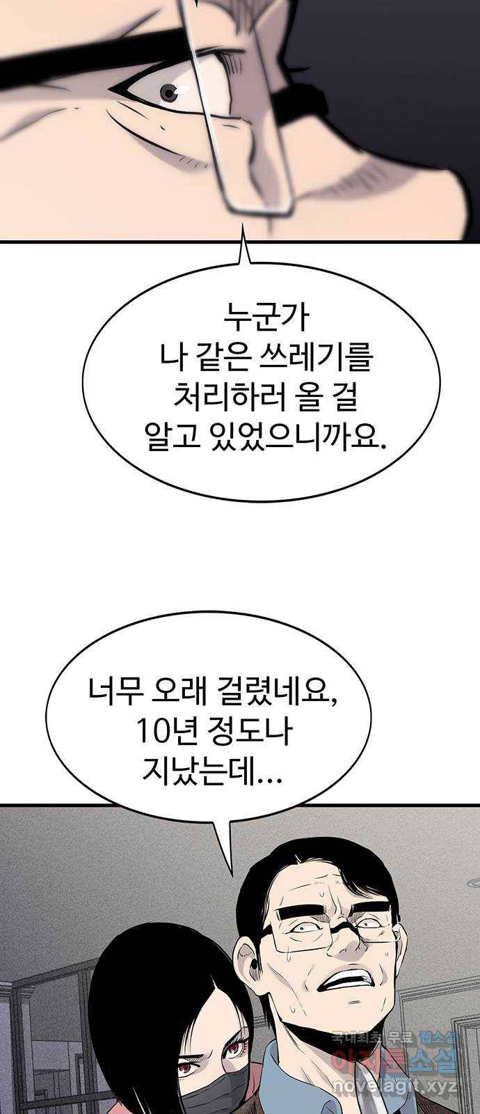 미나 이퀄 19화 14