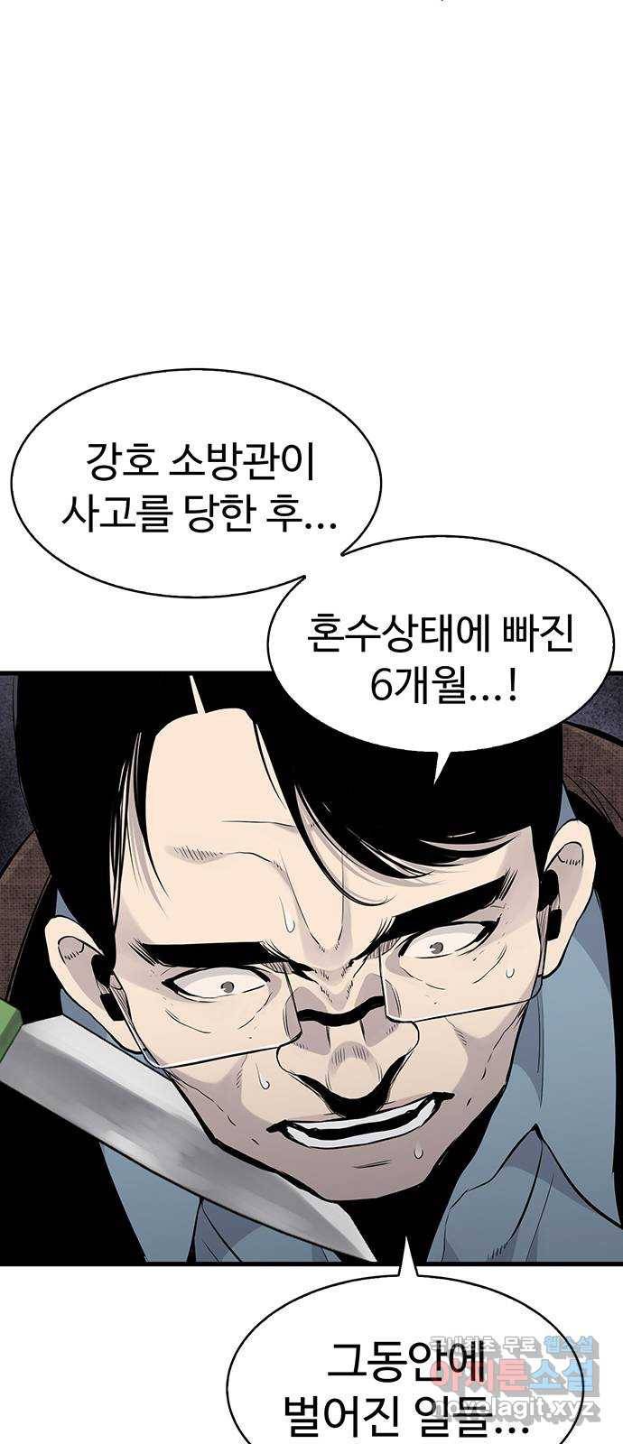 미나 이퀄 19화 17
