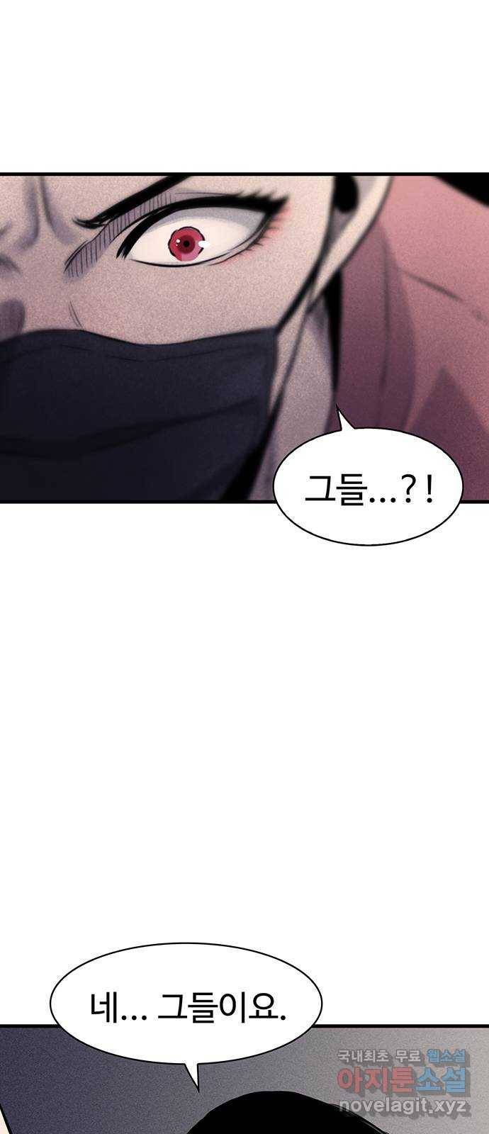 미나 이퀄 19화 20