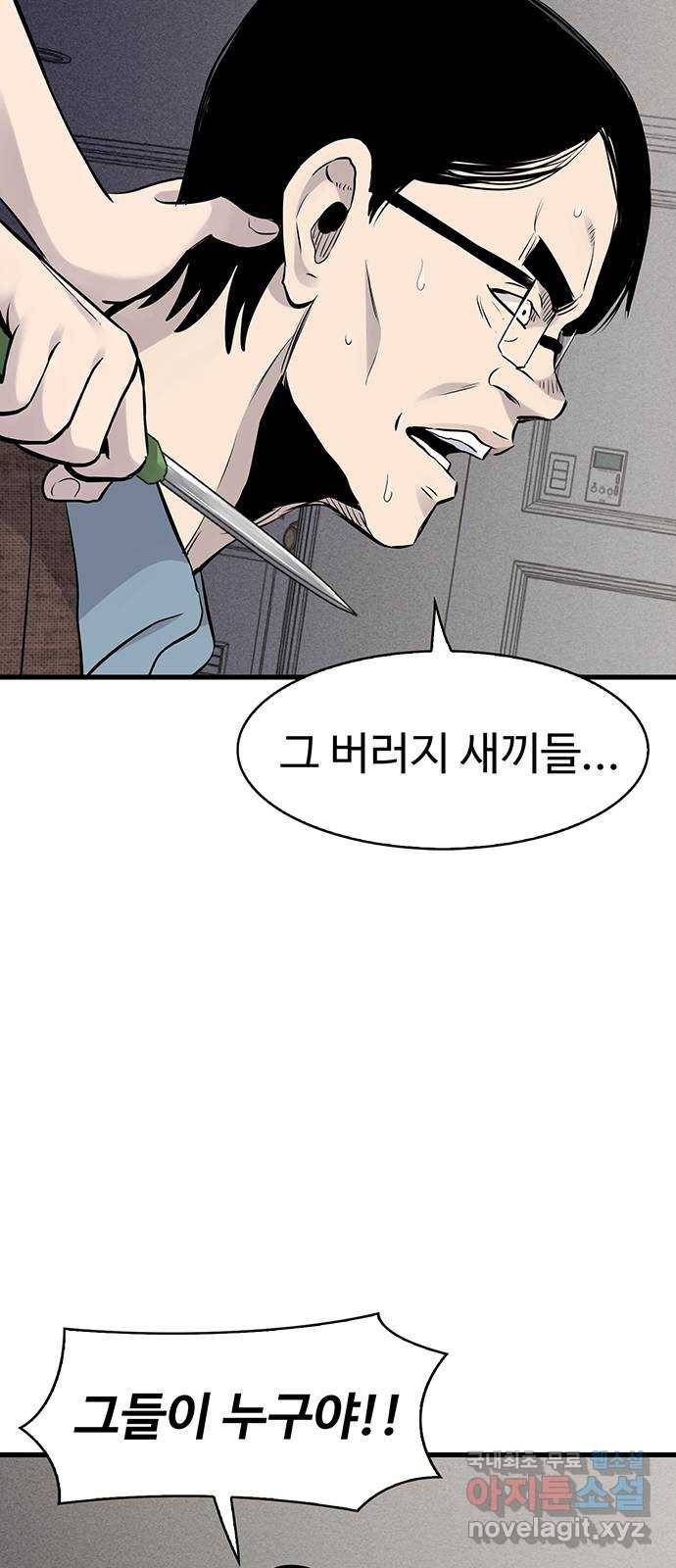 미나 이퀄 19화 21