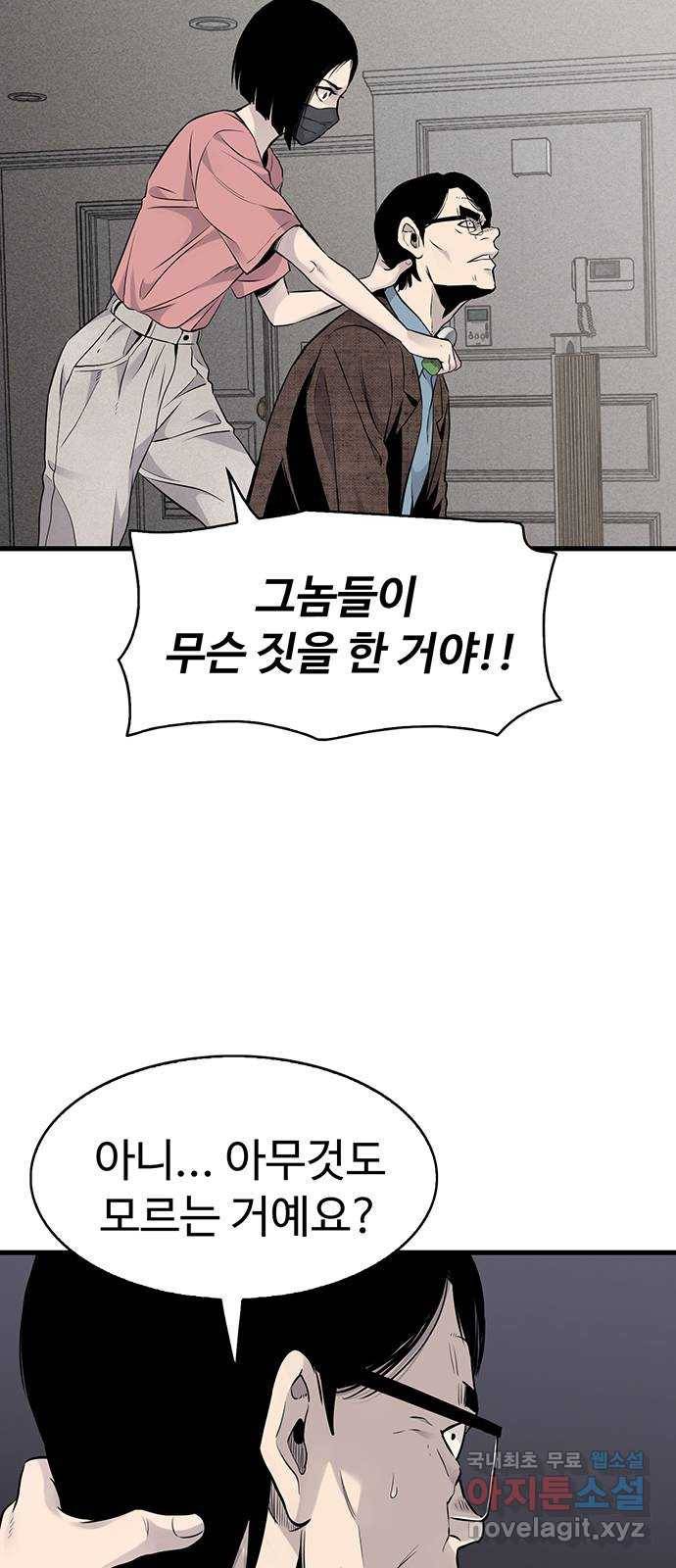 미나 이퀄 19화 22