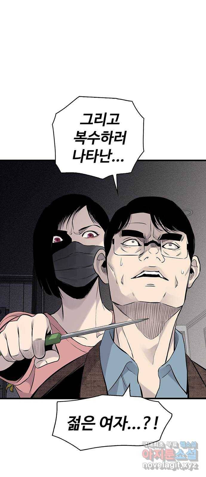 미나 이퀄 19화 24