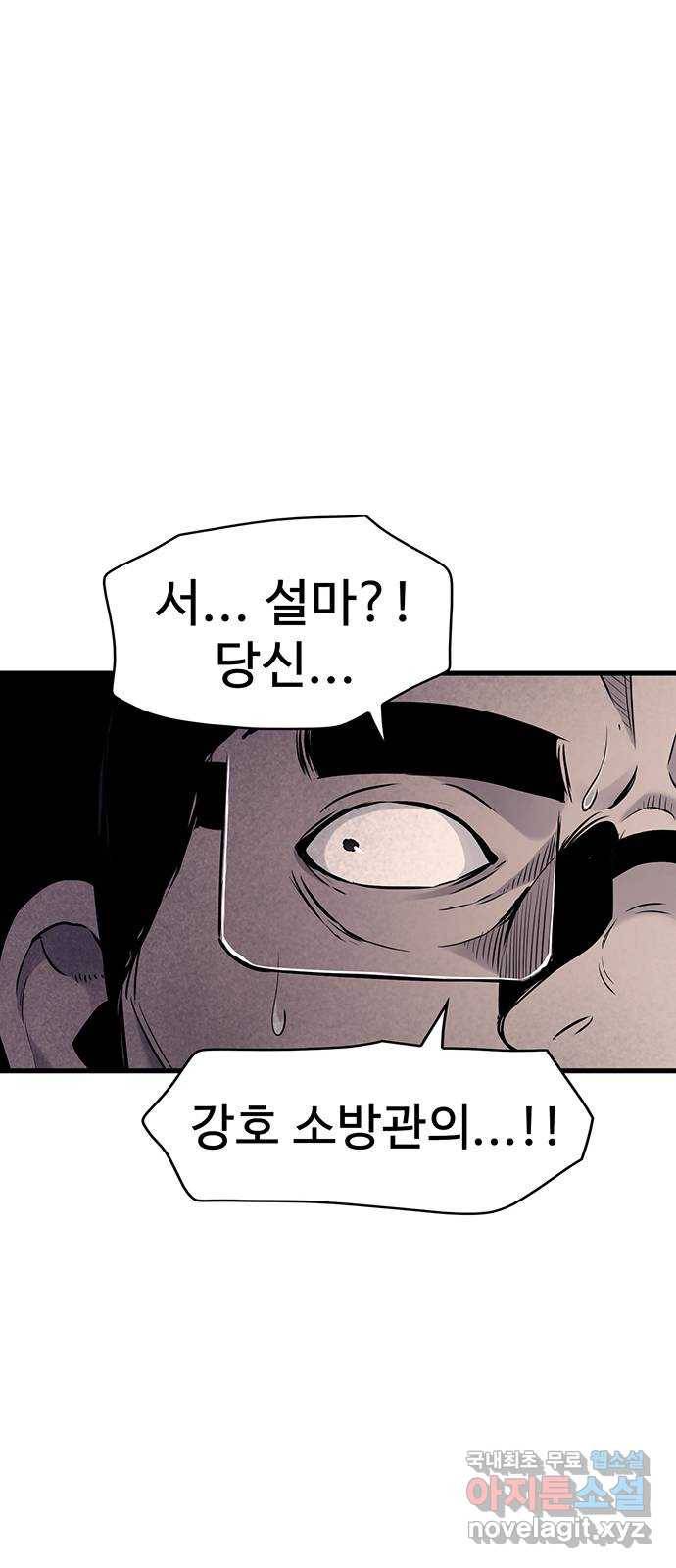 미나 이퀄 19화 25