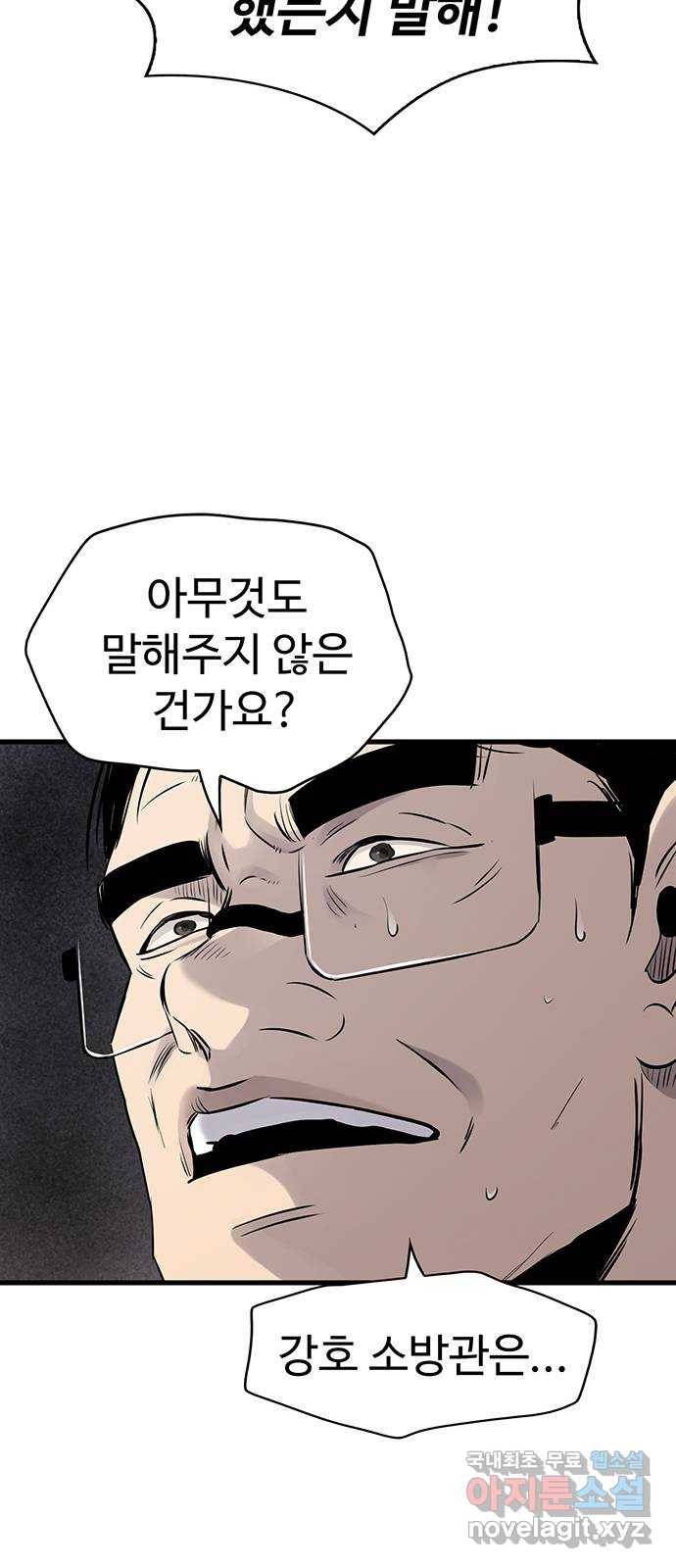 미나 이퀄 19화 28