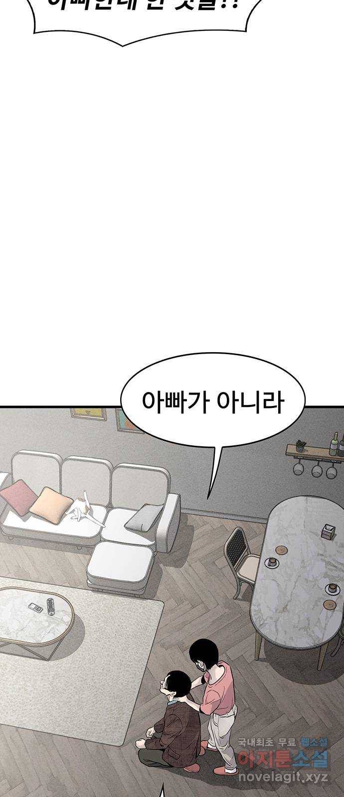 미나 이퀄 19화 30