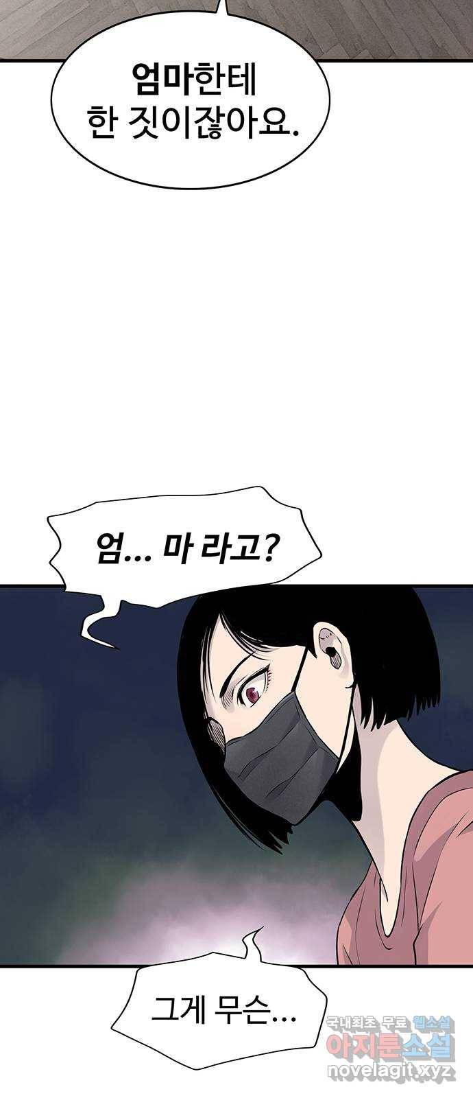 미나 이퀄 19화 31