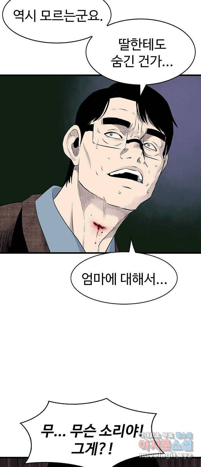 미나 이퀄 19화 35