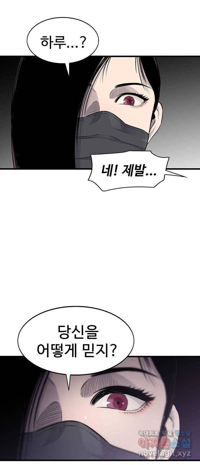 미나 이퀄 19화 43