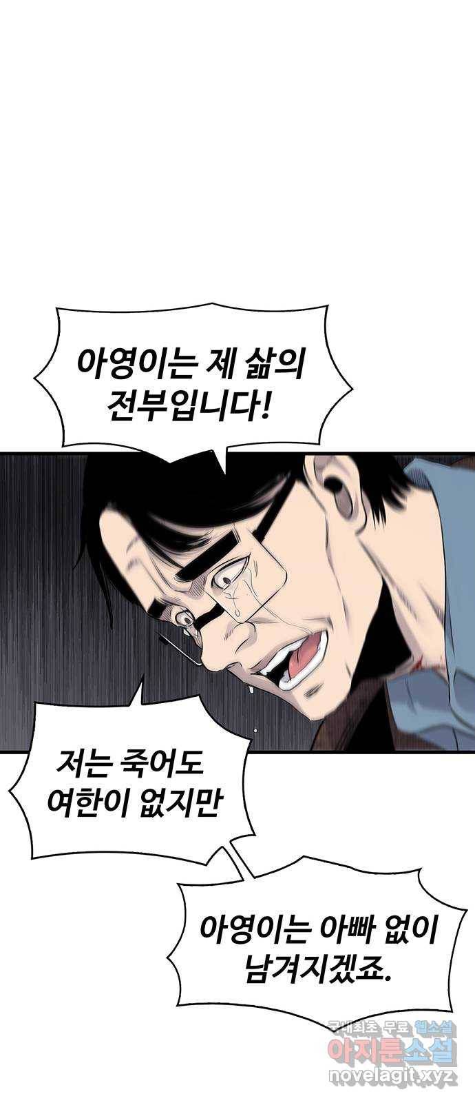 미나 이퀄 19화 44