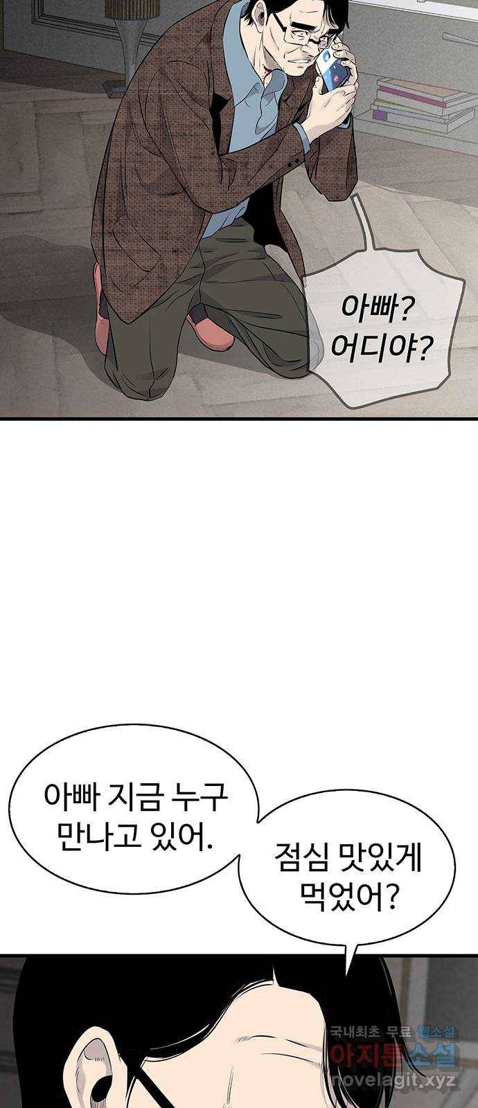 미나 이퀄 19화 49