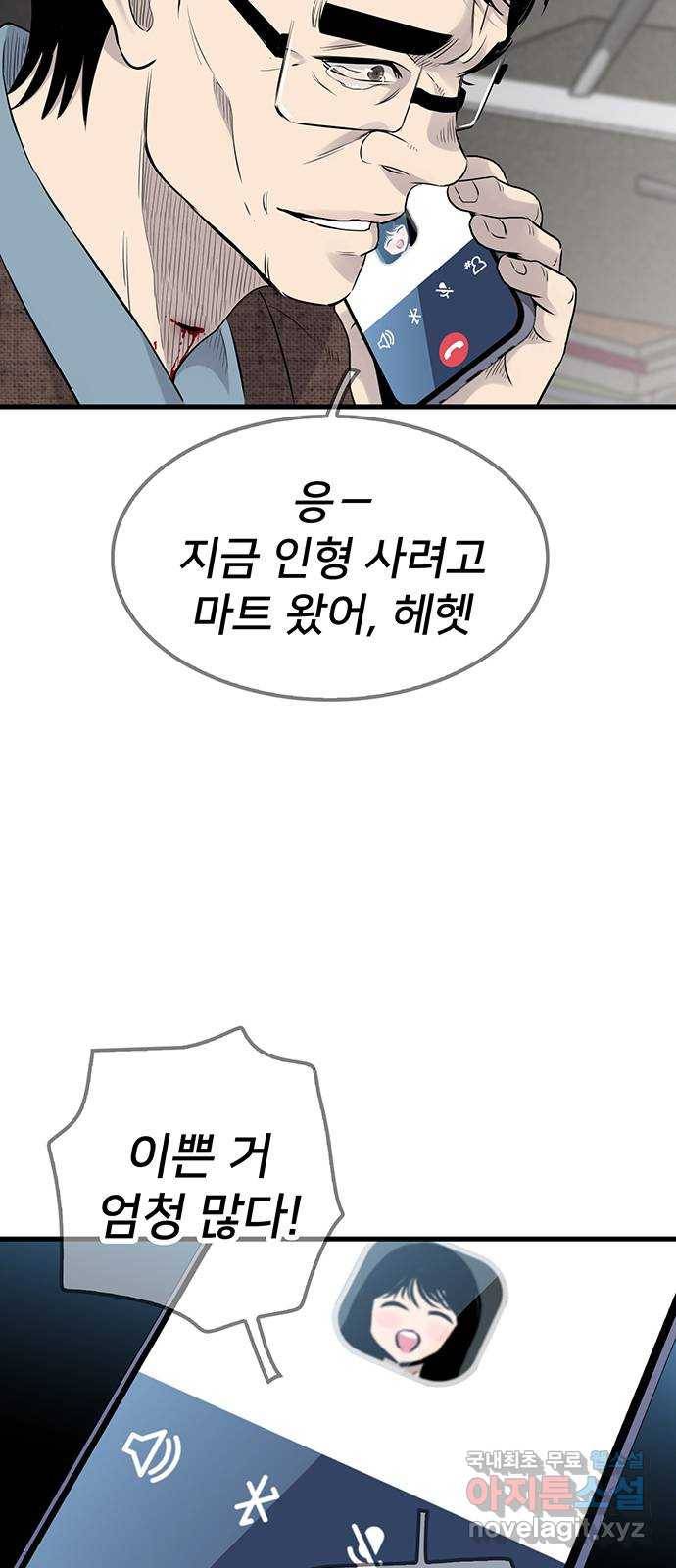 미나 이퀄 19화 50