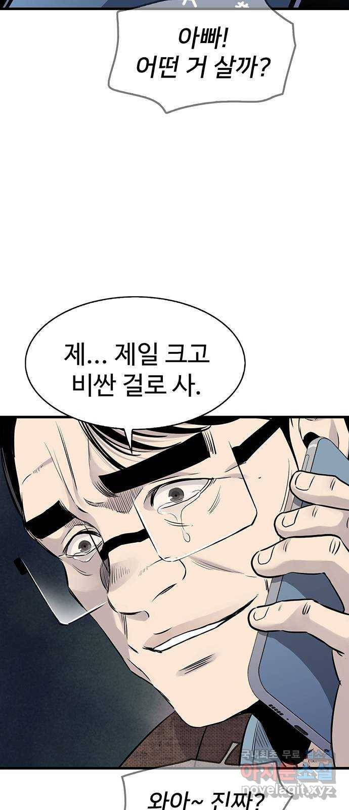미나 이퀄 19화 51