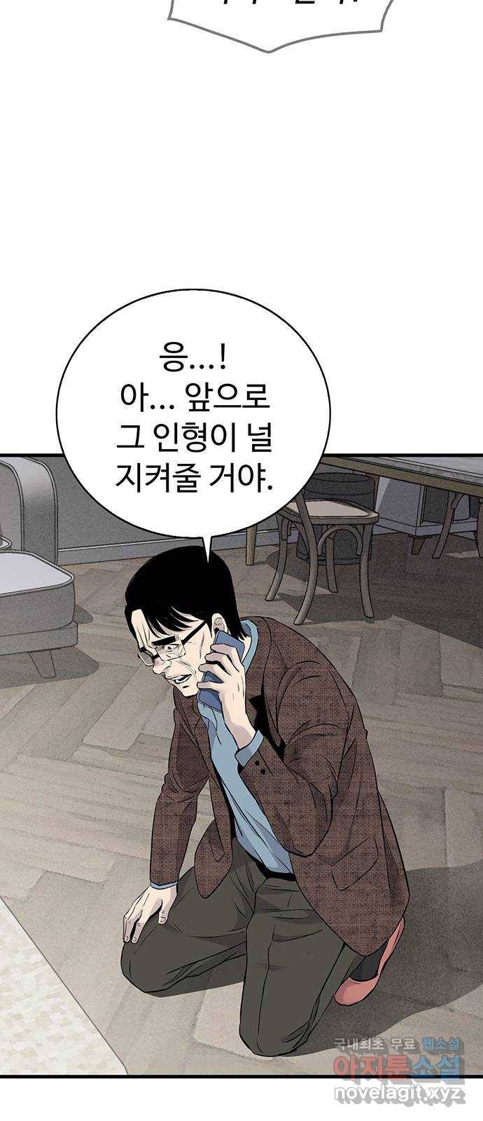 미나 이퀄 19화 52