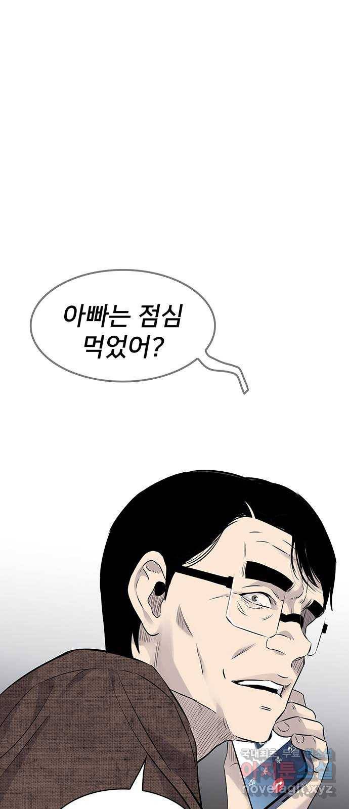 미나 이퀄 19화 53