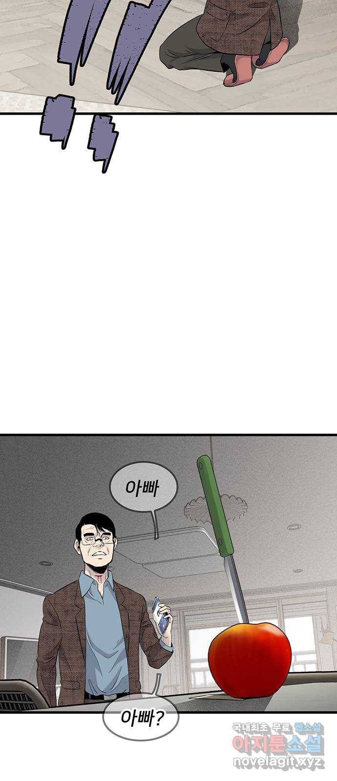 미나 이퀄 19화 55