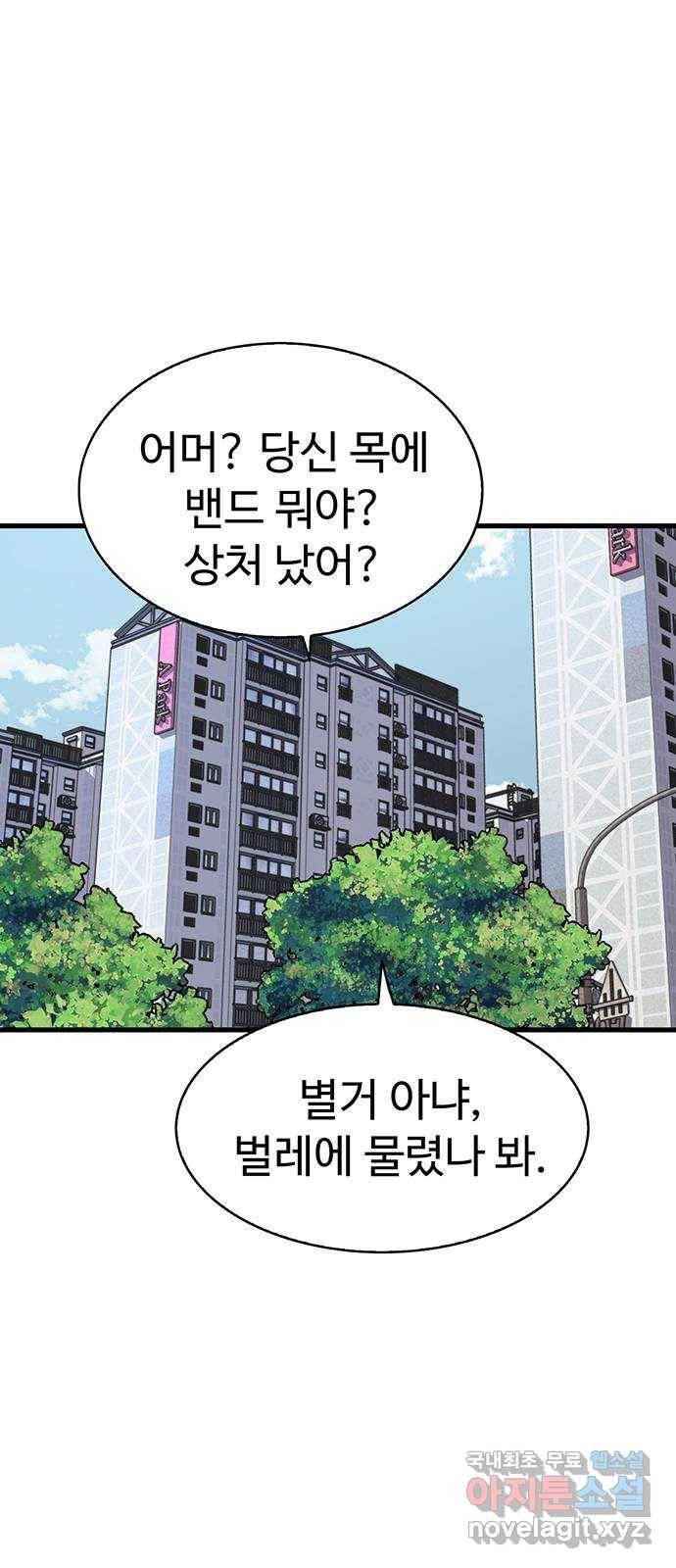 미나 이퀄 19화 60