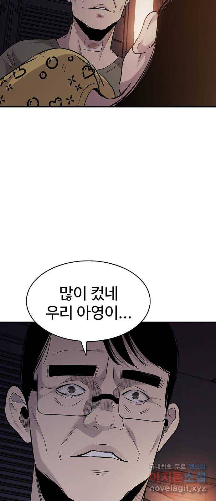 미나 이퀄 19화 64