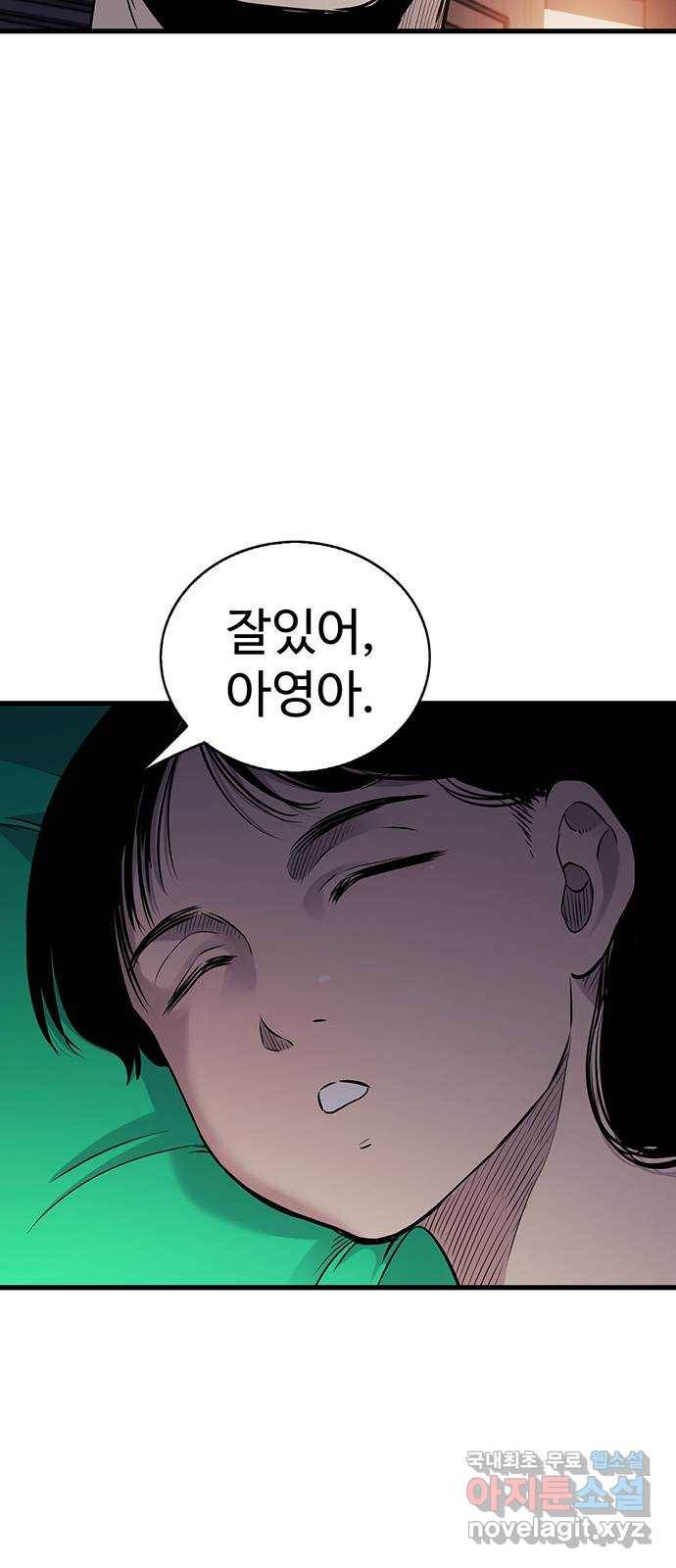 미나 이퀄 19화 65