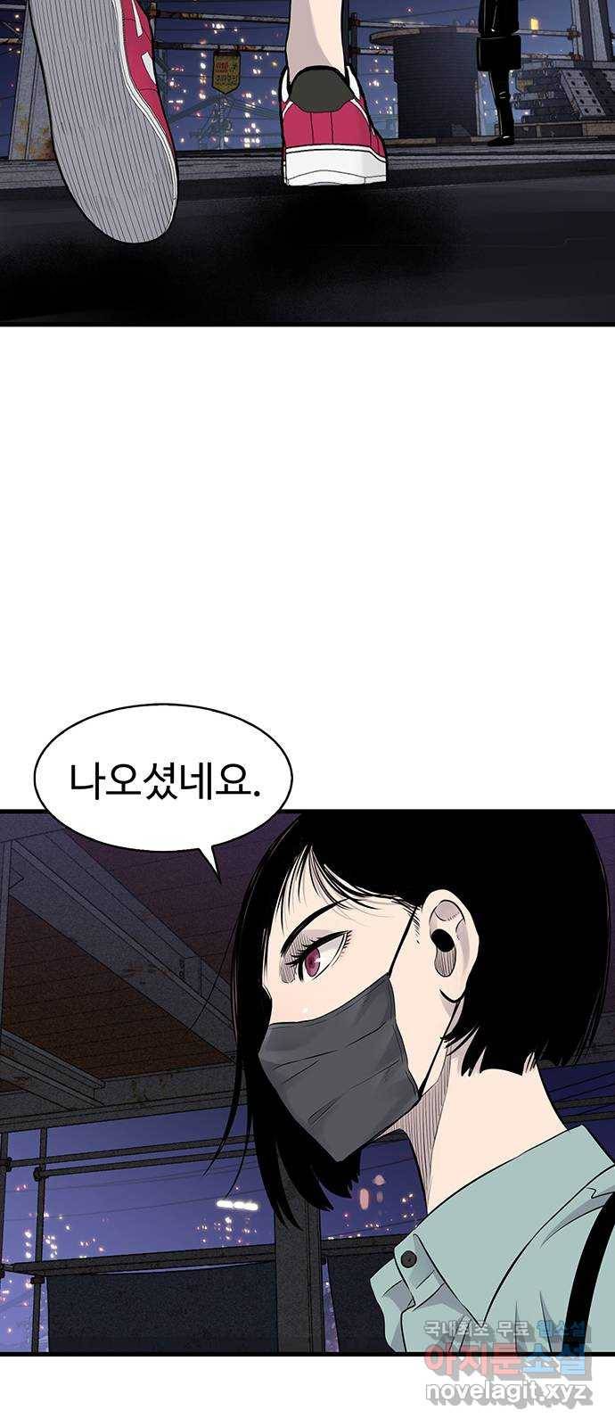 미나 이퀄 19화 73