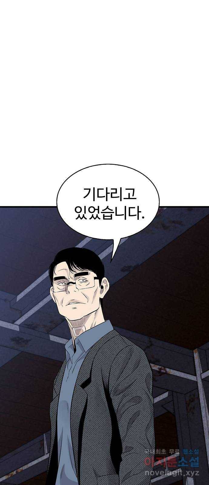 미나 이퀄 19화 74