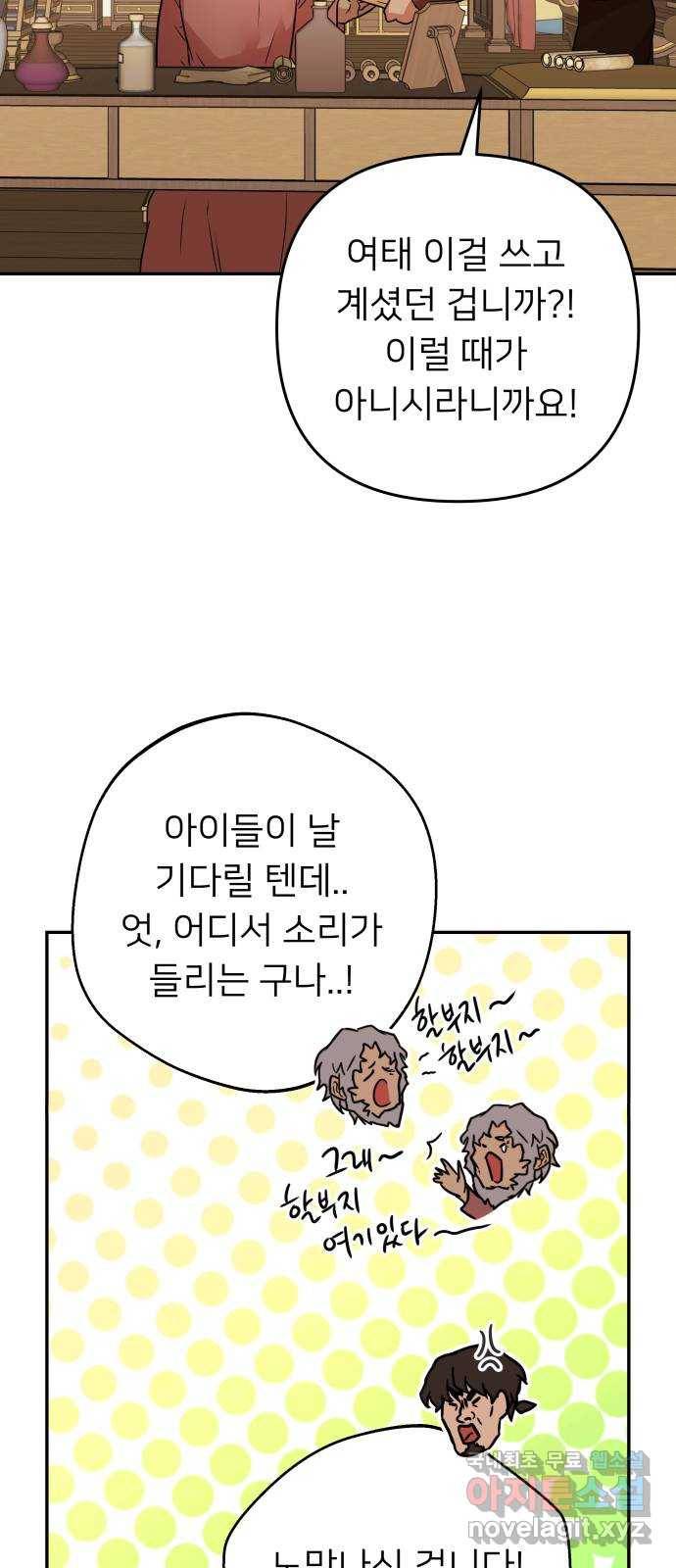 아가사 63화 야생개의 울음소리(3) 16