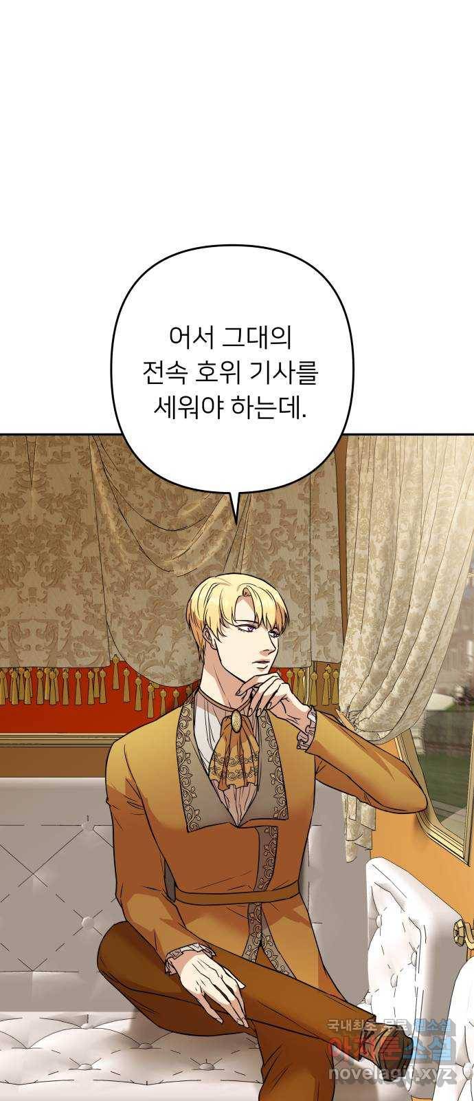 아가사 63화 야생개의 울음소리(3) 20