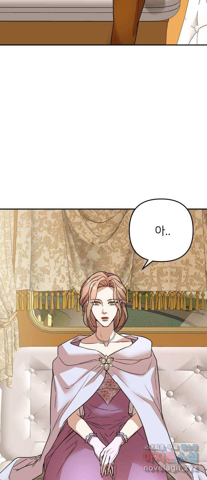 아가사 63화 야생개의 울음소리(3) 21