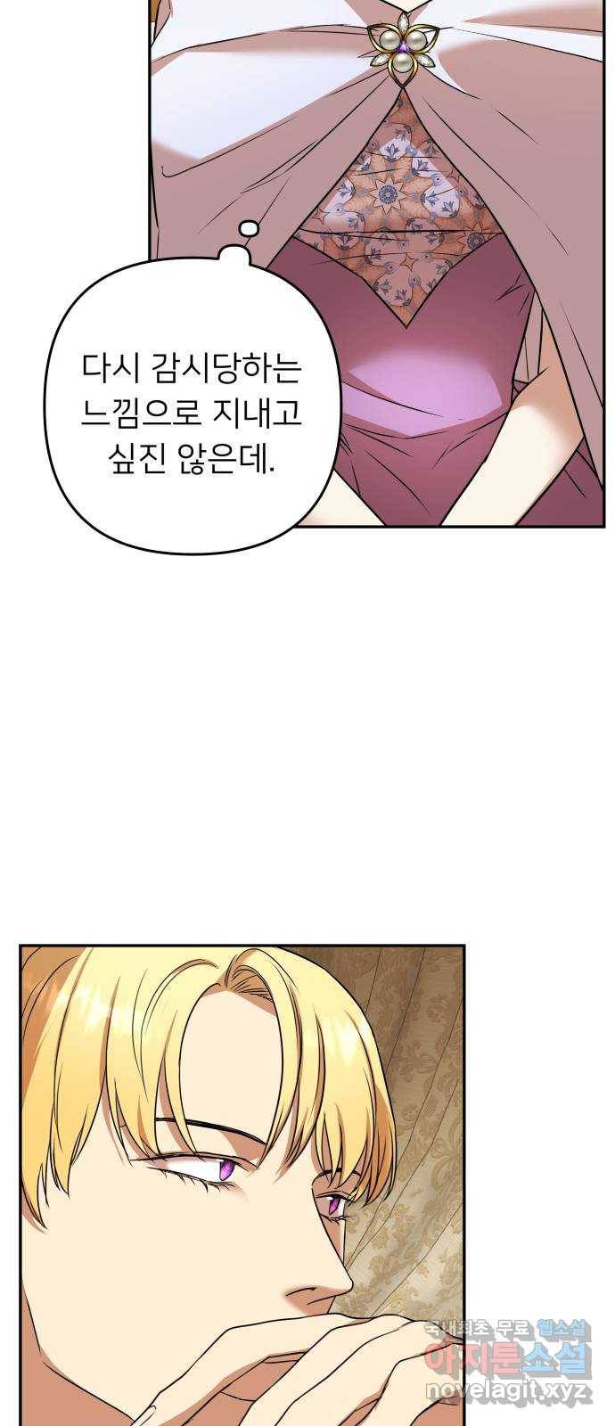 아가사 63화 야생개의 울음소리(3) 24