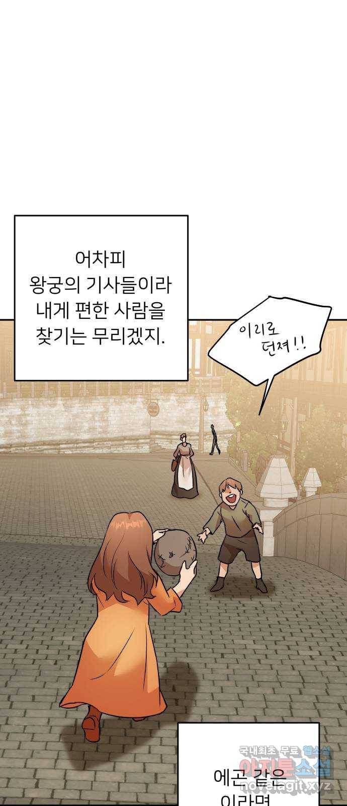 아가사 63화 야생개의 울음소리(3) 37