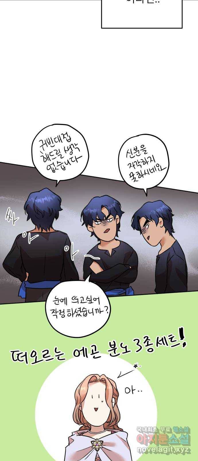 아가사 63화 야생개의 울음소리(3) 38