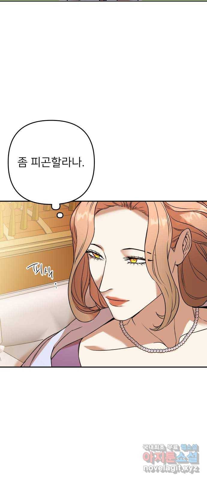 아가사 63화 야생개의 울음소리(3) 39