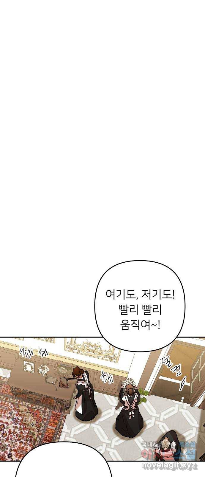 아가사 63화 야생개의 울음소리(3) 41