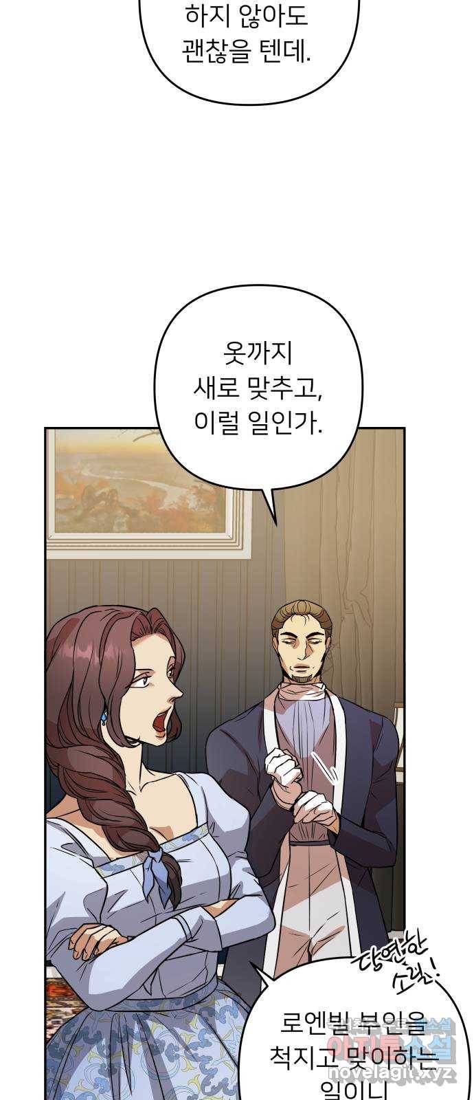 아가사 63화 야생개의 울음소리(3) 43