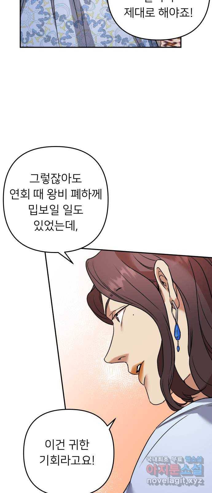 아가사 63화 야생개의 울음소리(3) 44