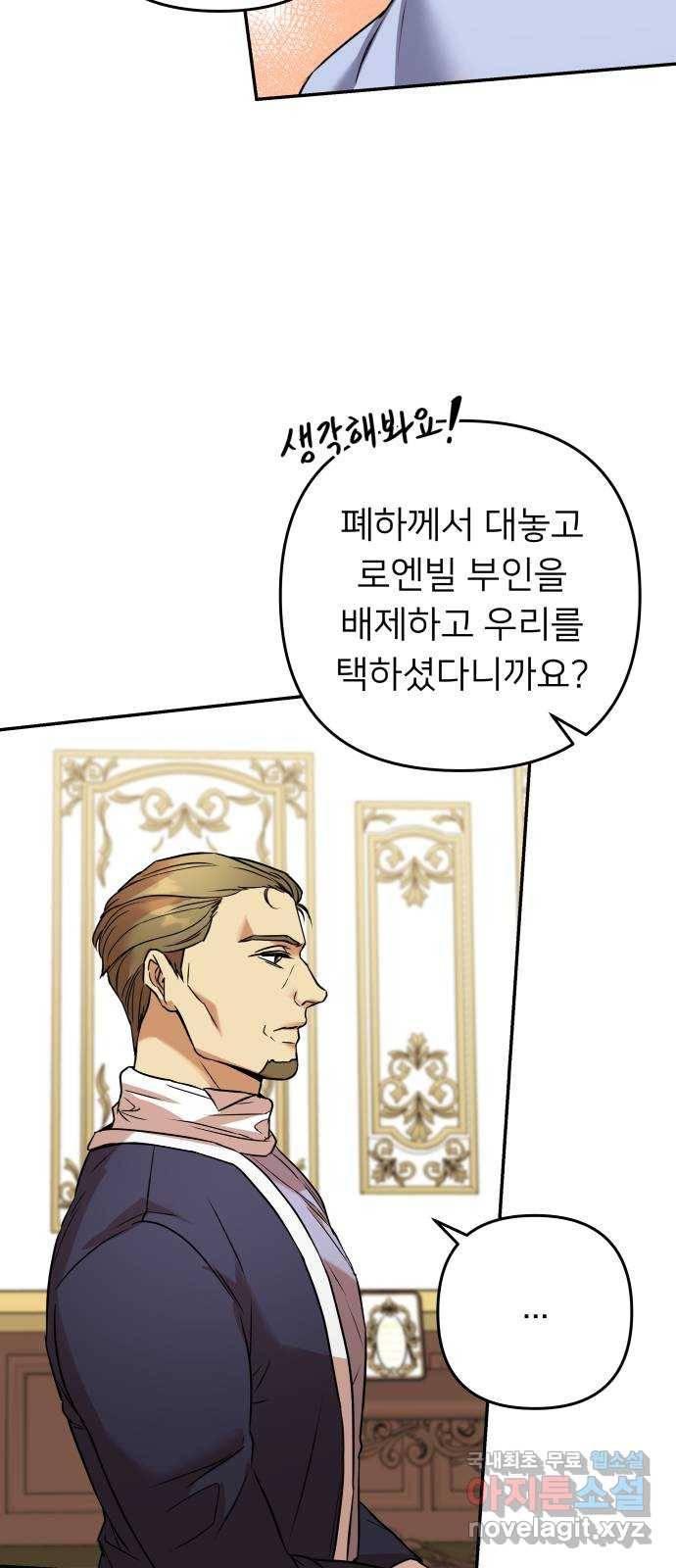 아가사 63화 야생개의 울음소리(3) 45