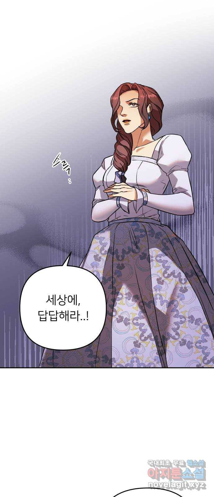 아가사 63화 야생개의 울음소리(3) 47