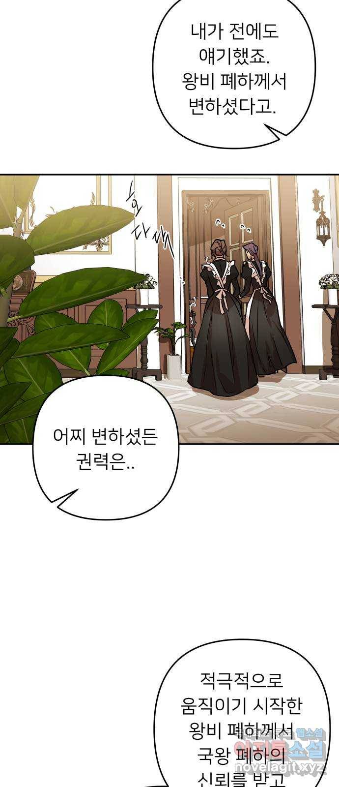 아가사 63화 야생개의 울음소리(3) 48