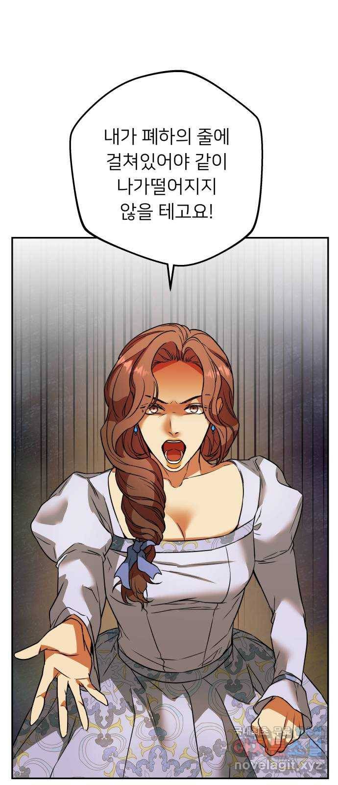 아가사 63화 야생개의 울음소리(3) 50