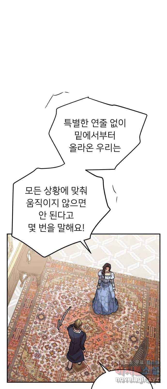 아가사 63화 야생개의 울음소리(3) 51