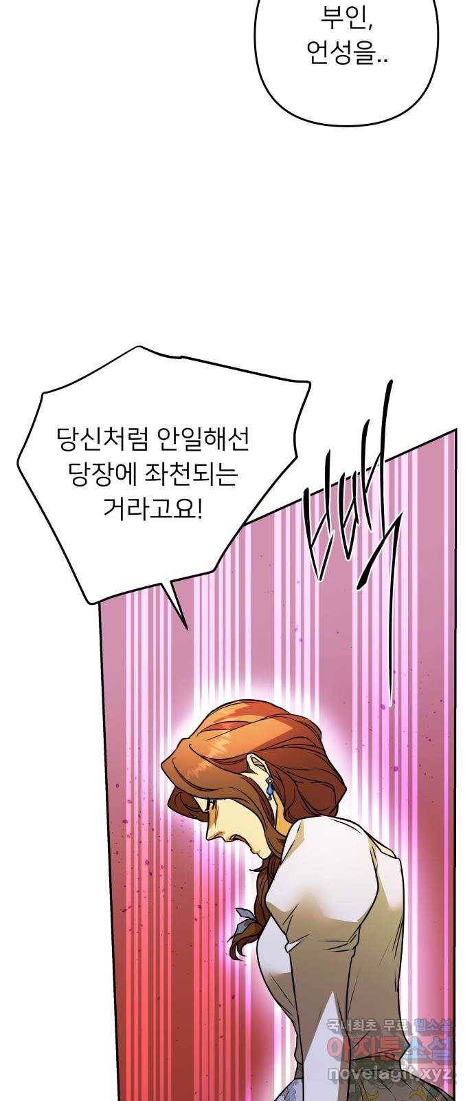 아가사 63화 야생개의 울음소리(3) 52