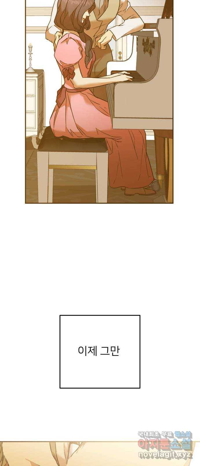 아가사 63화 야생개의 울음소리(3) 61