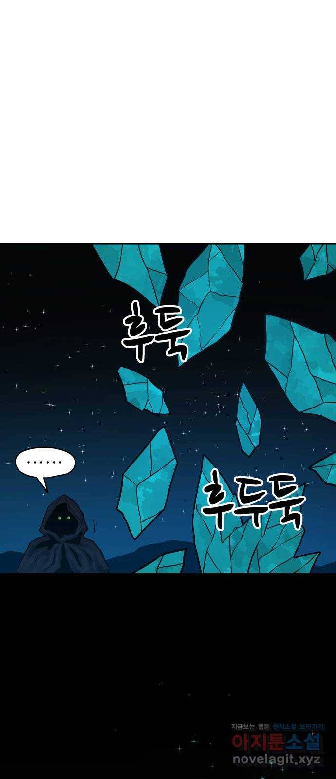 용사참수인 41화 9