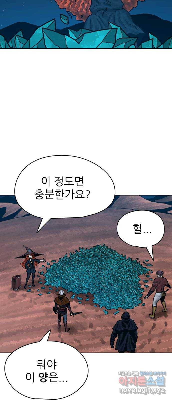 용사참수인 41화 12