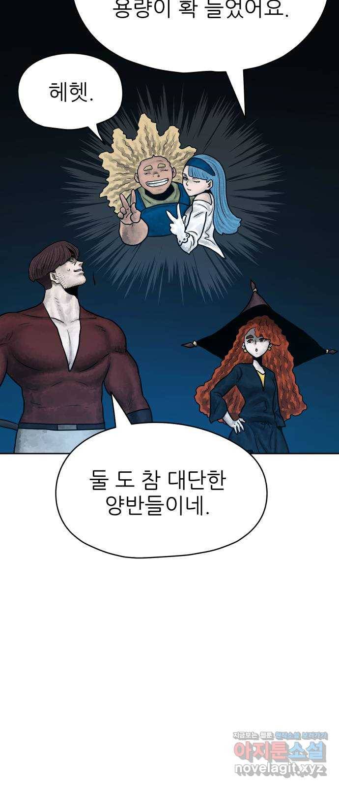 용사참수인 41화 18