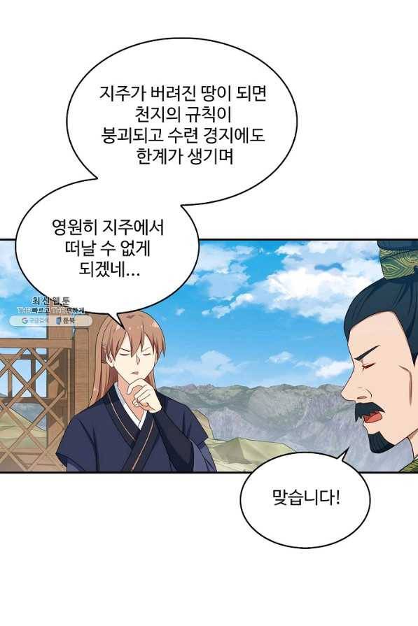 허세로 레벨업 하기! 414화 3