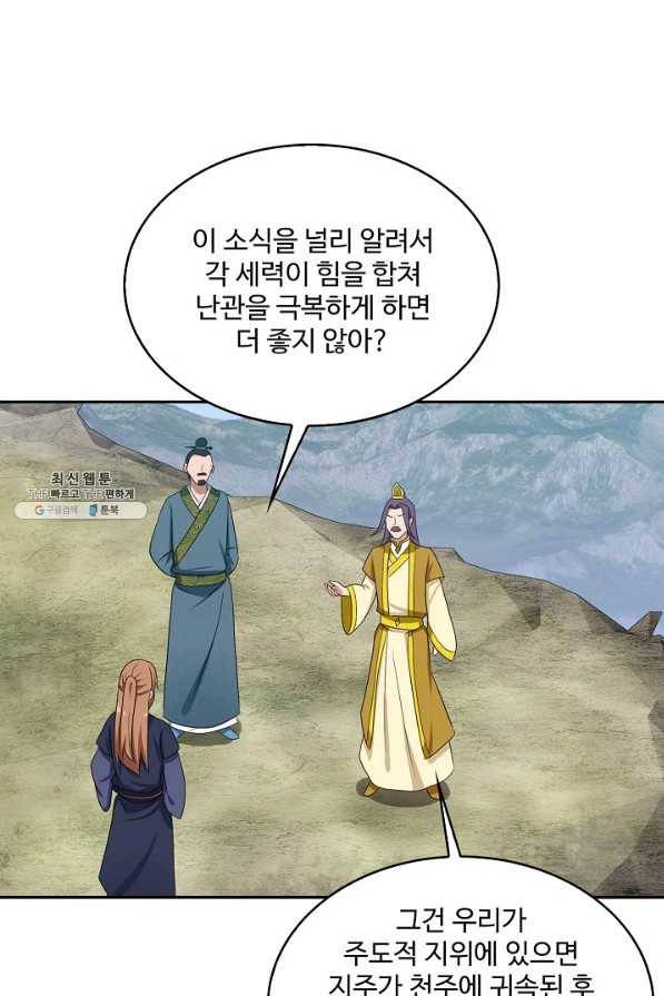 허세로 레벨업 하기! 414화 4