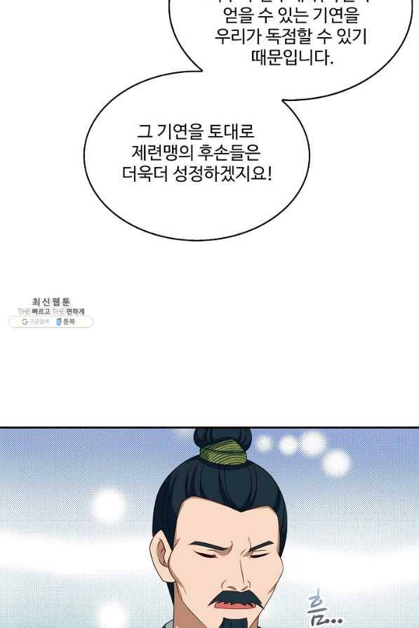 허세로 레벨업 하기! 414화 5